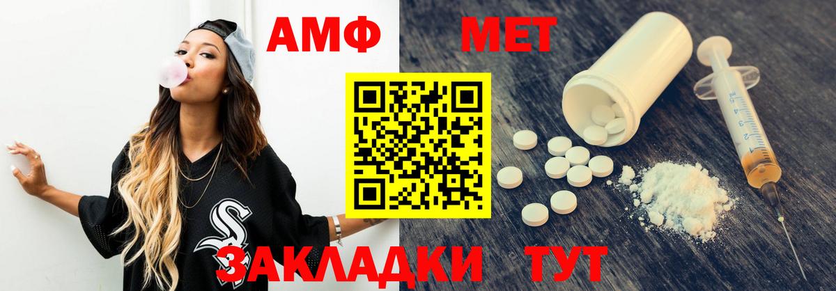 АМФЕТАМИН 98%  АМФ  АМФЕТАМИН  Вход с VPN  Гай 