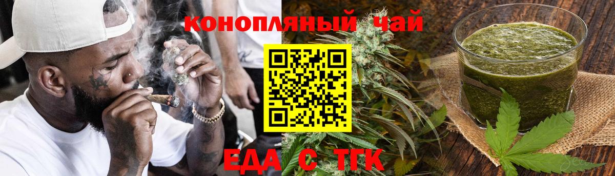 Печенье с ТГК конопля  Вход с VPN  Гай 