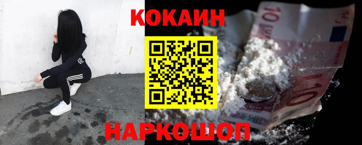 COCAIN Колумбийский  Вход с VPN  Cocaine 97%  Гай 