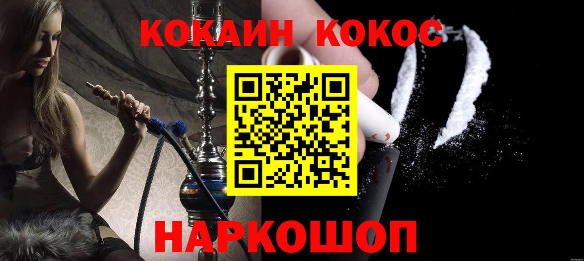 Кокаин Fish Scale Гай