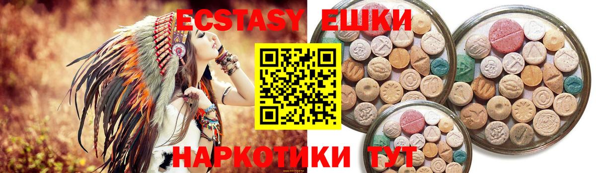 Экстази 300 mg  ЭКСТАЗИ MDMA  Гай  Экстази  Вход с VPN 