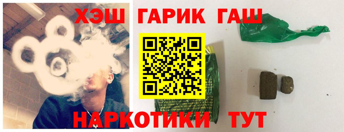 ГАШ  Гашиш хэш  Вход с VPN  Гай 