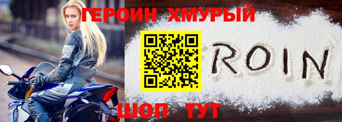 ГЕРОИН герыч  ГЕРОИН  Гай  Вход с VPN 