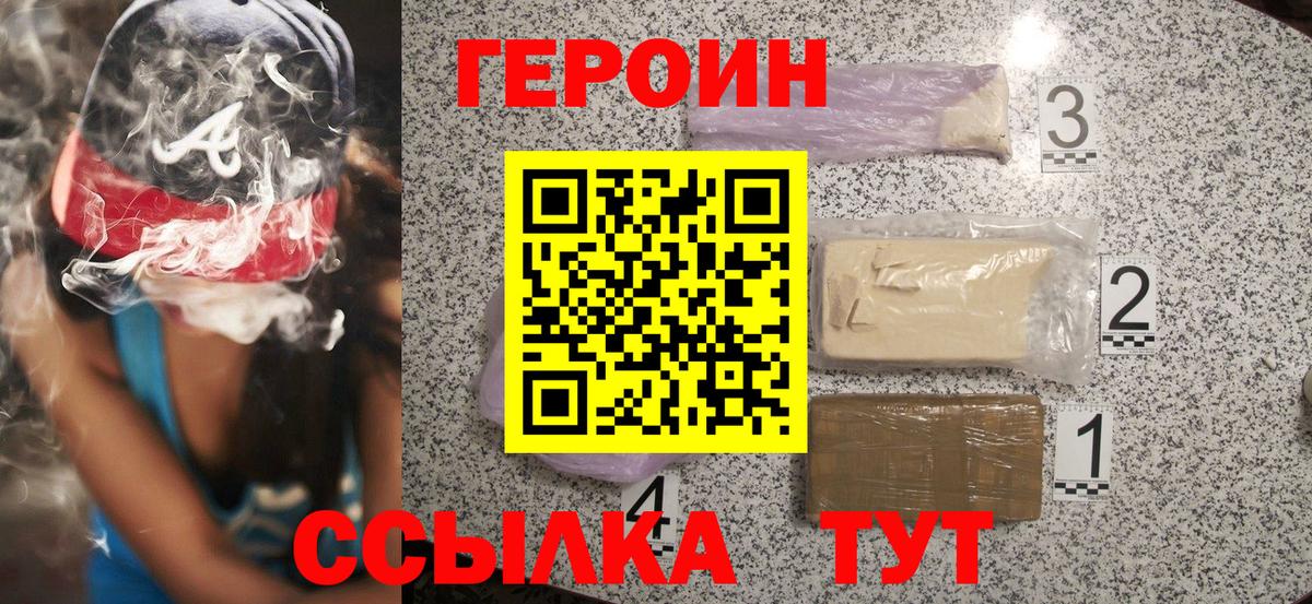 Героин Heroin Гай