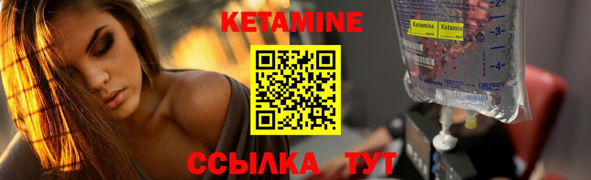 Гай  Кетамин VHQ  Кетамин ketamine  Вход с VPN 