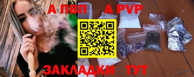 ALPHA-PVP Балашиха