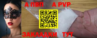 ALPHA-PVP Балашиха