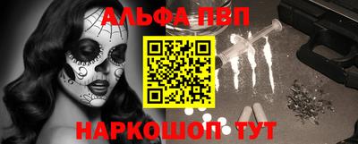 ALPHA-PVP Балашиха