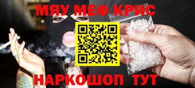 меф VHQ Балаково
