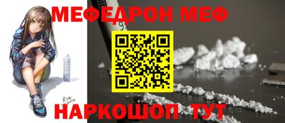 меф VHQ Балаково