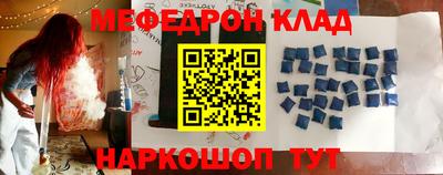 меф VHQ Балаково