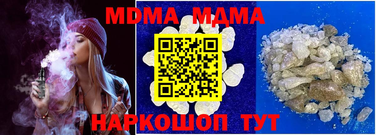 Гай  MDMA VHQ  МДМА молли  Вход с VPN 