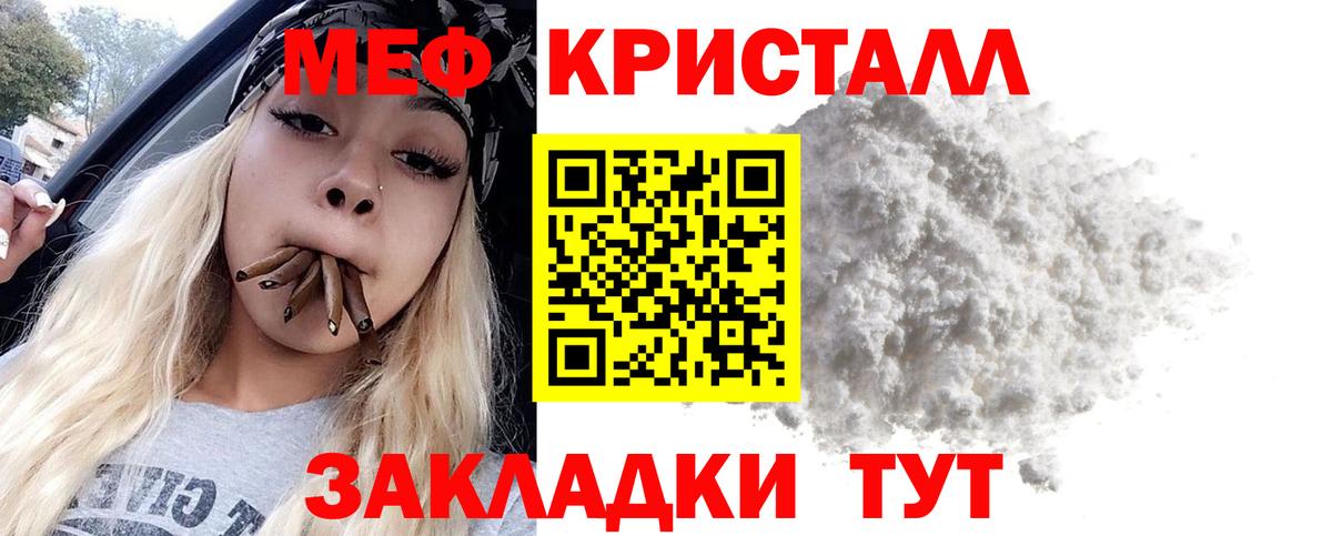 Меф мяу мяу  Вход с VPN  МЯУ-МЯУ  МЯУ-МЯУ  Гай 