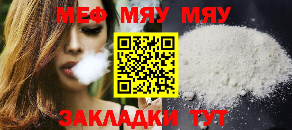 МЕФ  Гай
