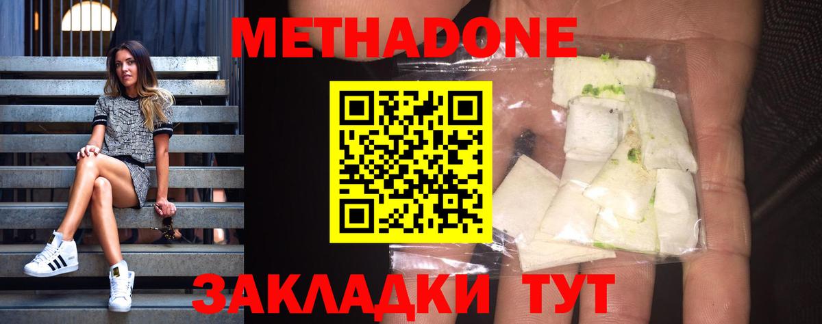 Гай  МЕТАДОН methadone  Вход с VPN 